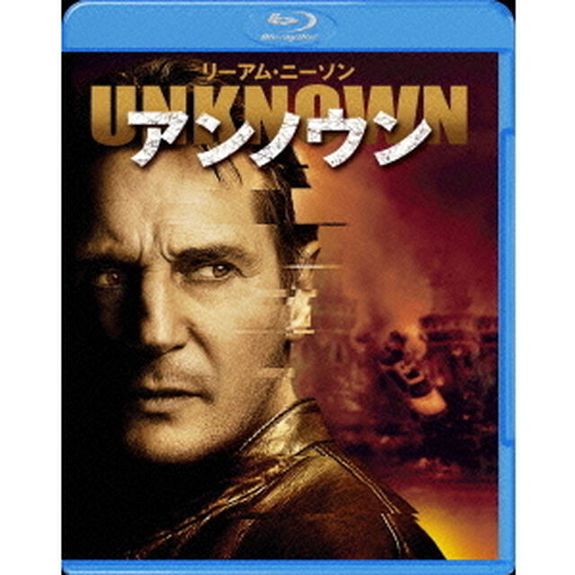 アンノウン（Ｂｌｕ－ｒａｙ　Ｄｉｓｃ）
