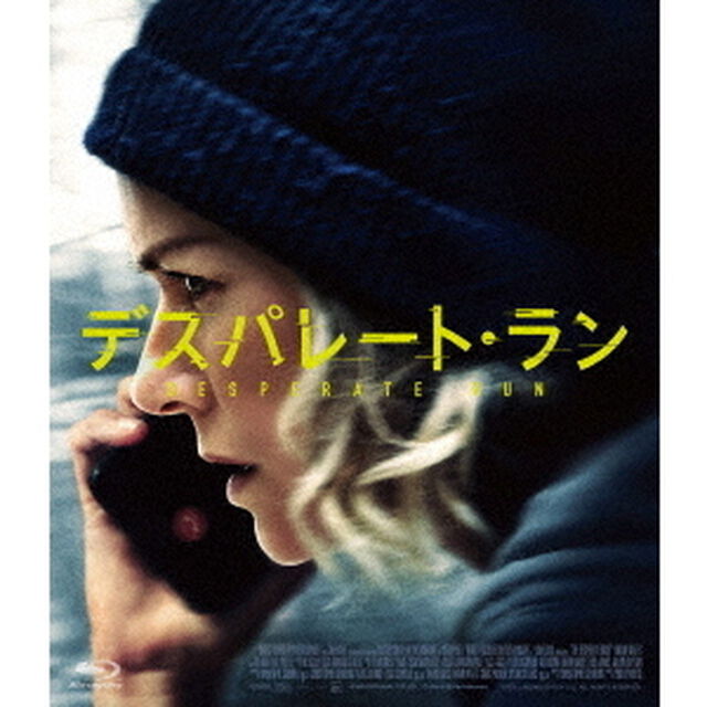 デスパレート・ラン（Ｂｌｕ－ｒａｙ　Ｄｉｓｃ）