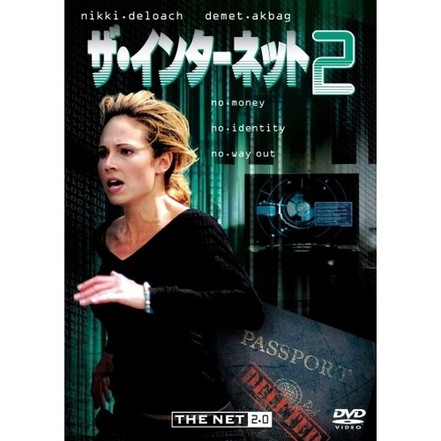 ザ・インターネット2（ＤＶＤ）