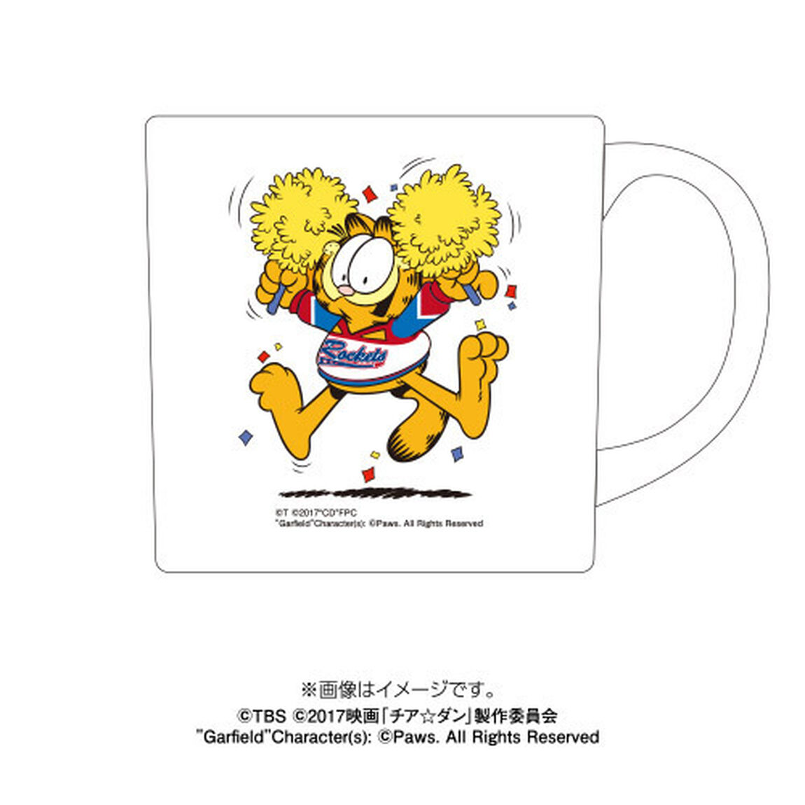 金曜ドラマ「チア☆ダン」&times;GARFIELD　マグカップ（その他）
