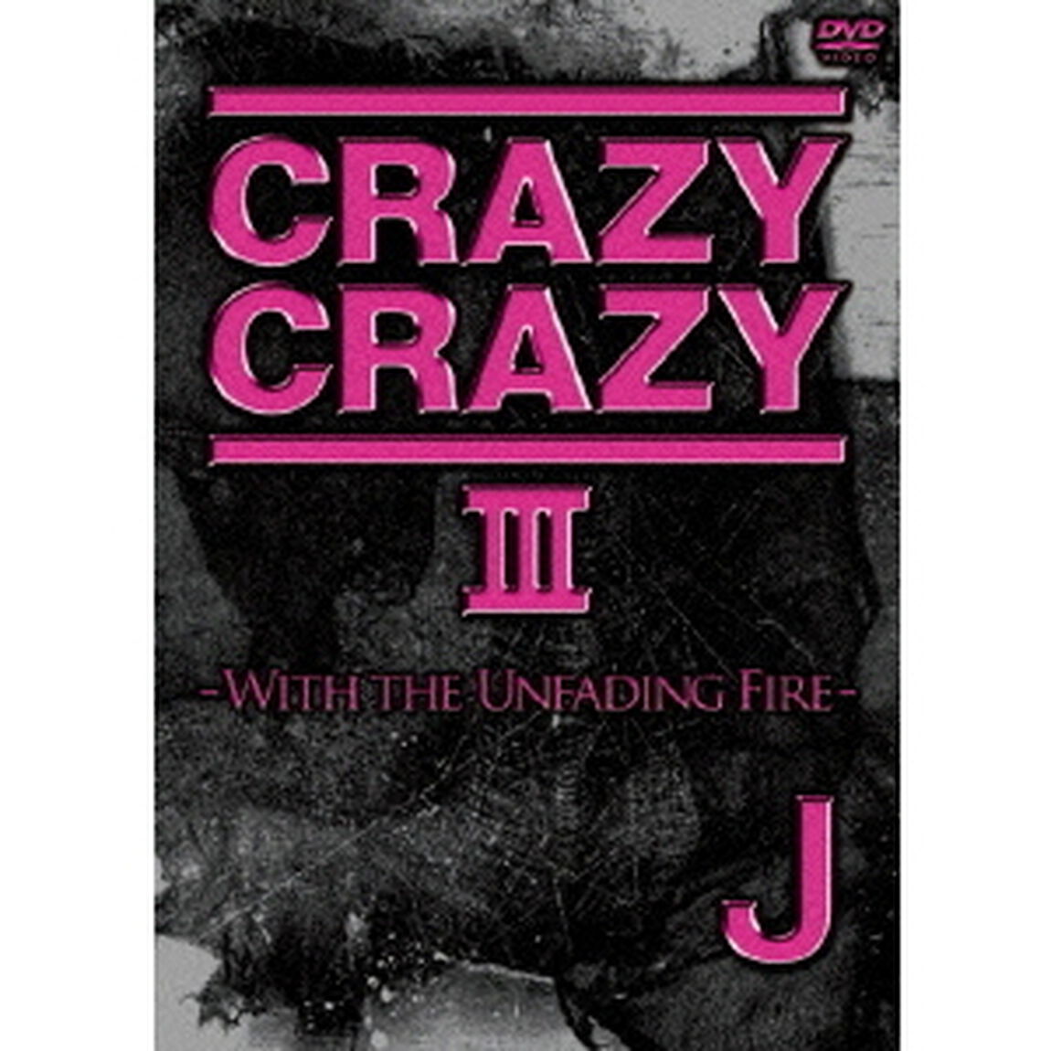 CRAZY　CRAZY　Ⅲ　－WITH　THE　UNFADING　FIRE－（ＤＶＤ）