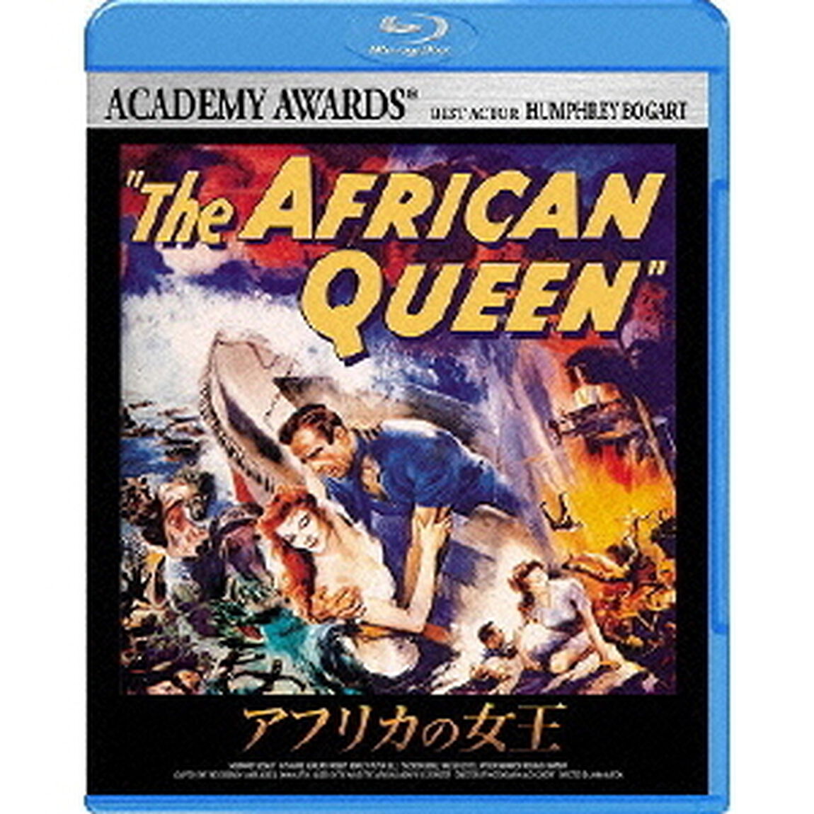 アフリカの女王（Ｂｌｕ－ｒａｙ　Ｄｉｓｃ）