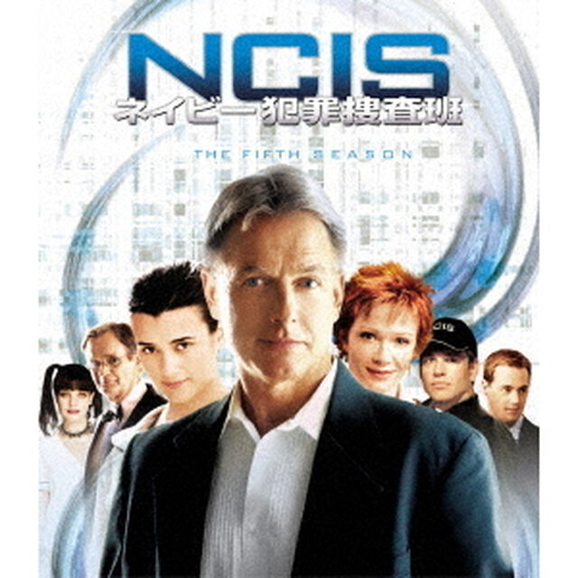 NCIS　ネイビー犯罪捜査班　シーズン5＜トク選BOX＞（ＤＶＤ）