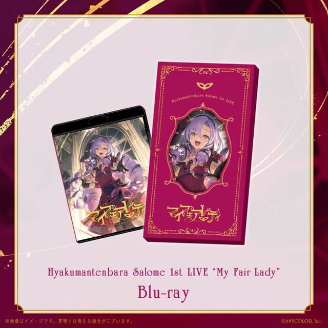 壱百満天原サロメ／壱百満天原サロメ 1st LIVE &ldquo;マイフェアレディ&rdquo; （Blu-ray）（特典なし）（Ｂｌｕ－ｒａｙ　Ｄｉｓｃ）