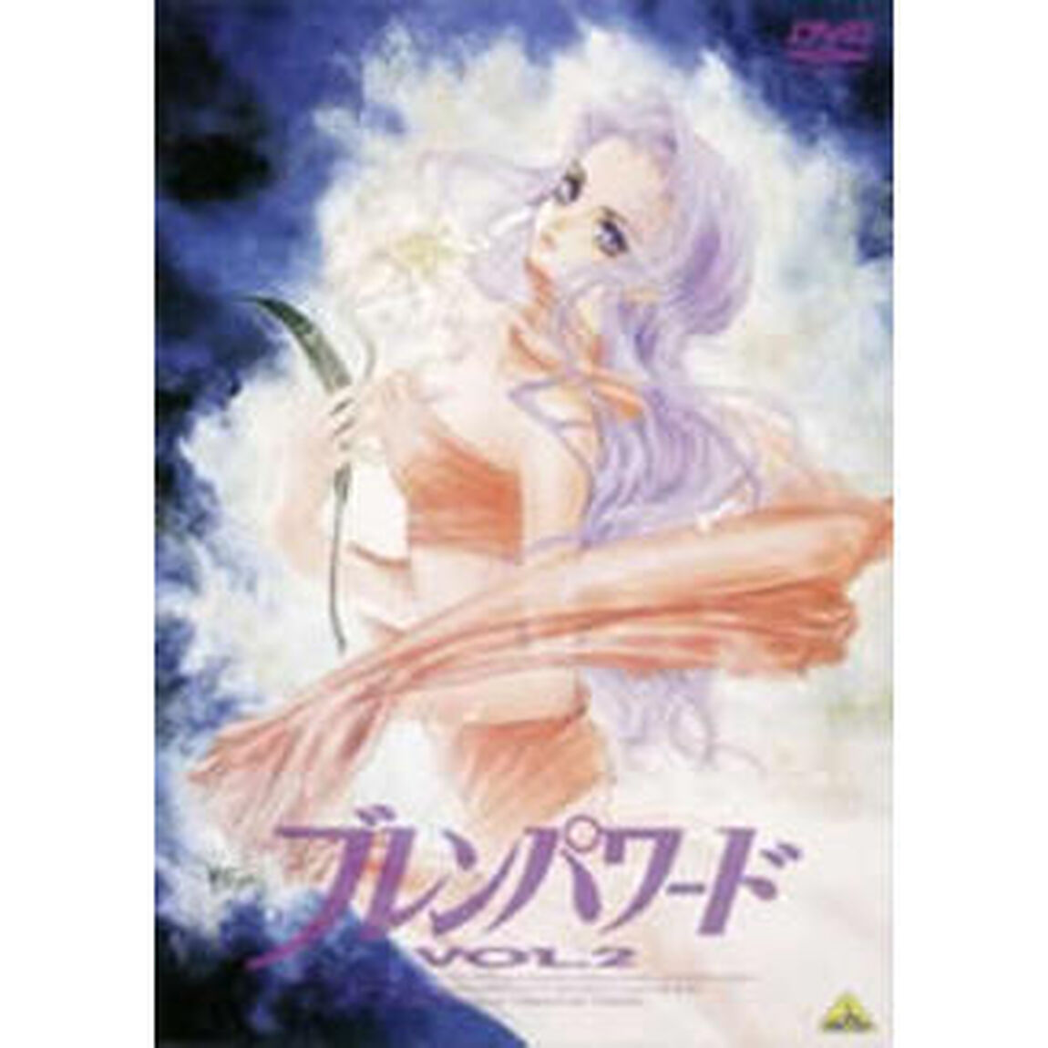 ブレンパワード　Vol．2（ＤＶＤ）