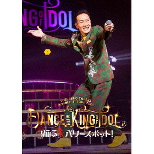 DOUBLE　&lsquo;T&rsquo;　TOUR　2025　Dance　with　KING　of　IDOL　踊るパワースポット！（ＤＶＤ）