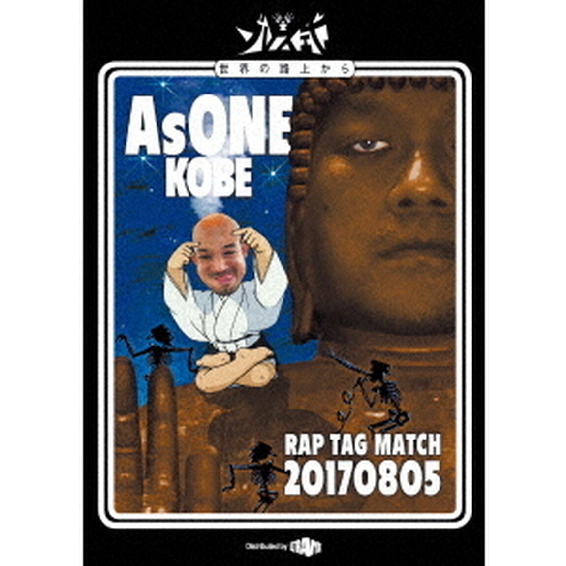 AsONE　RAP　TAG　MATCH　20170805（ＤＶＤ）