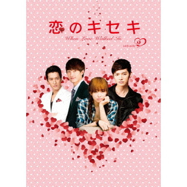 恋のキセキ　DVD－BOX　Ⅱ（ＤＶＤ）