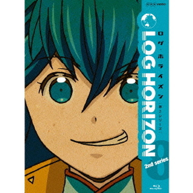ログ・ホライズン　第2シリーズ　8（Ｂｌｕ－ｒａｙ　Ｄｉｓｃ）