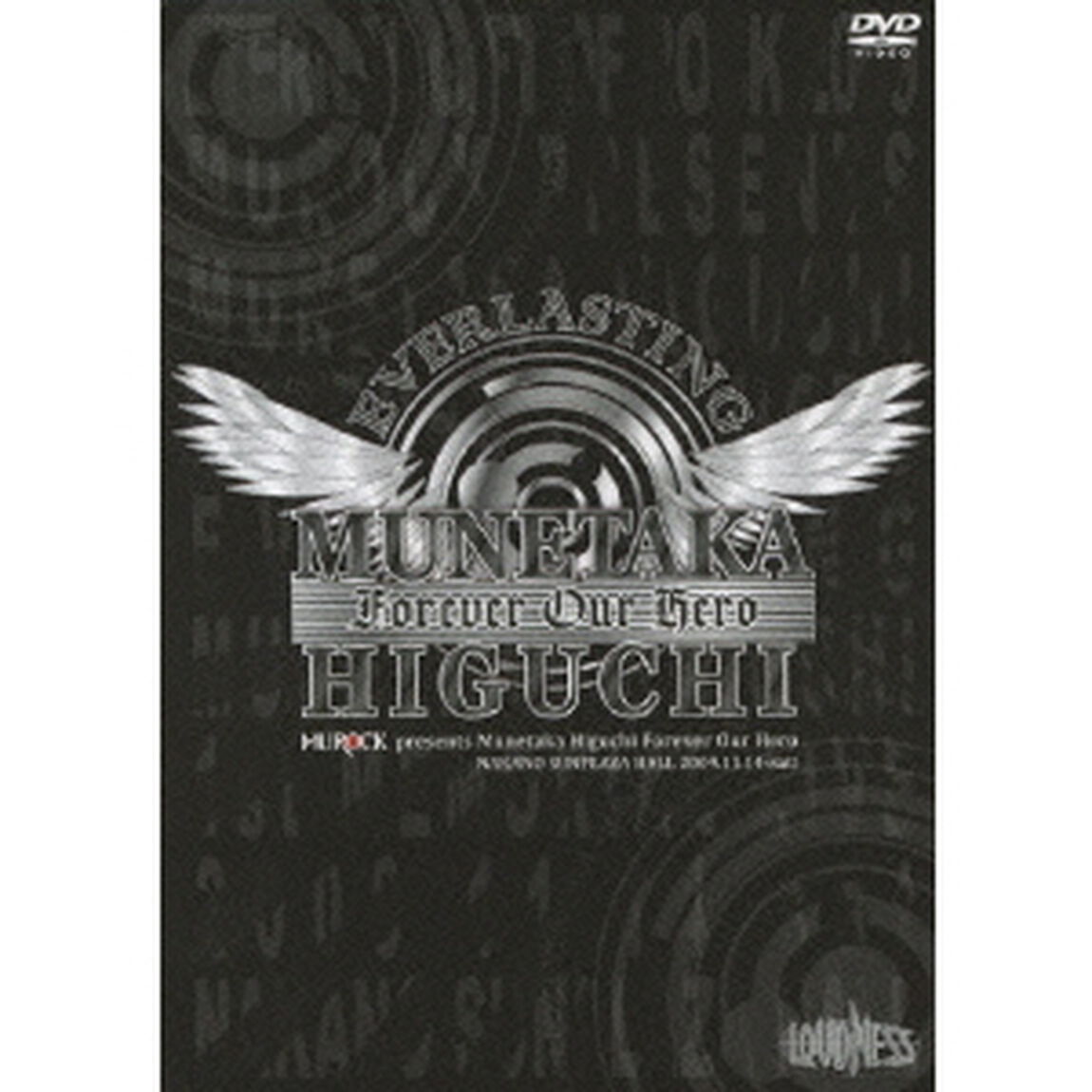 樋口宗孝　追悼ライブ　2009　Munetaka　Higuchi　Forever　Our　Hero（ＤＶＤ）