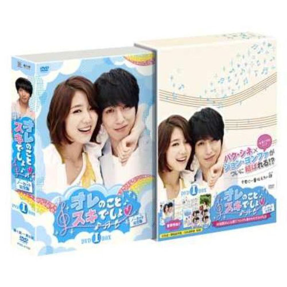 オレのことスキでしょ。　ノーカット完全版　DVD　BOX　Ⅰ（ＤＶＤ）