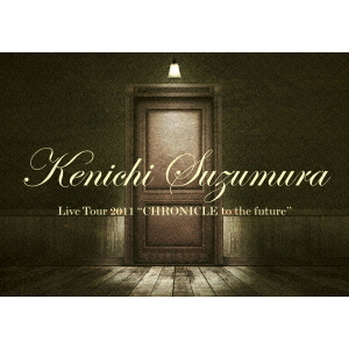 鈴村健一　Live　Tour　2011　&ldquo;CHRONICLE　to　the　future&rdquo;（ＤＶＤ）