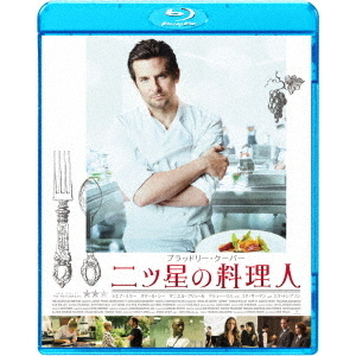 二ツ星の料理人（Ｂｌｕ－ｒａｙ　Ｄｉｓｃ）