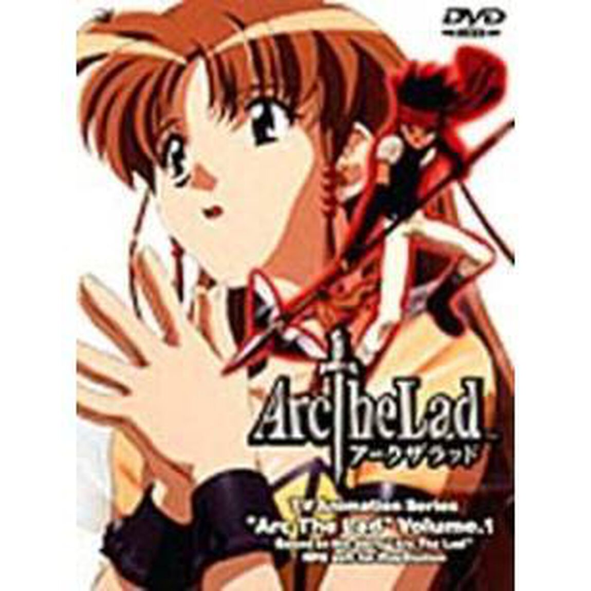 Arc　The　Lad　Vol．1（ＤＶＤ）