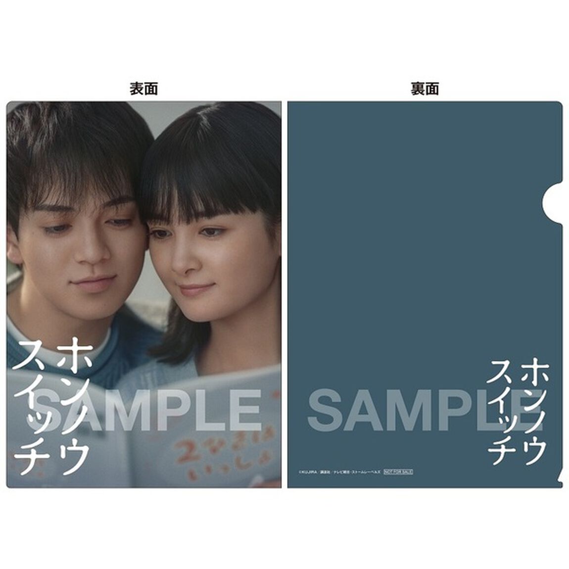ホンノウスイッチ DVD-BOX＜セブンネット限定特典：B6クリアファイル（ネイビー）付き＞（ＤＶＤ）