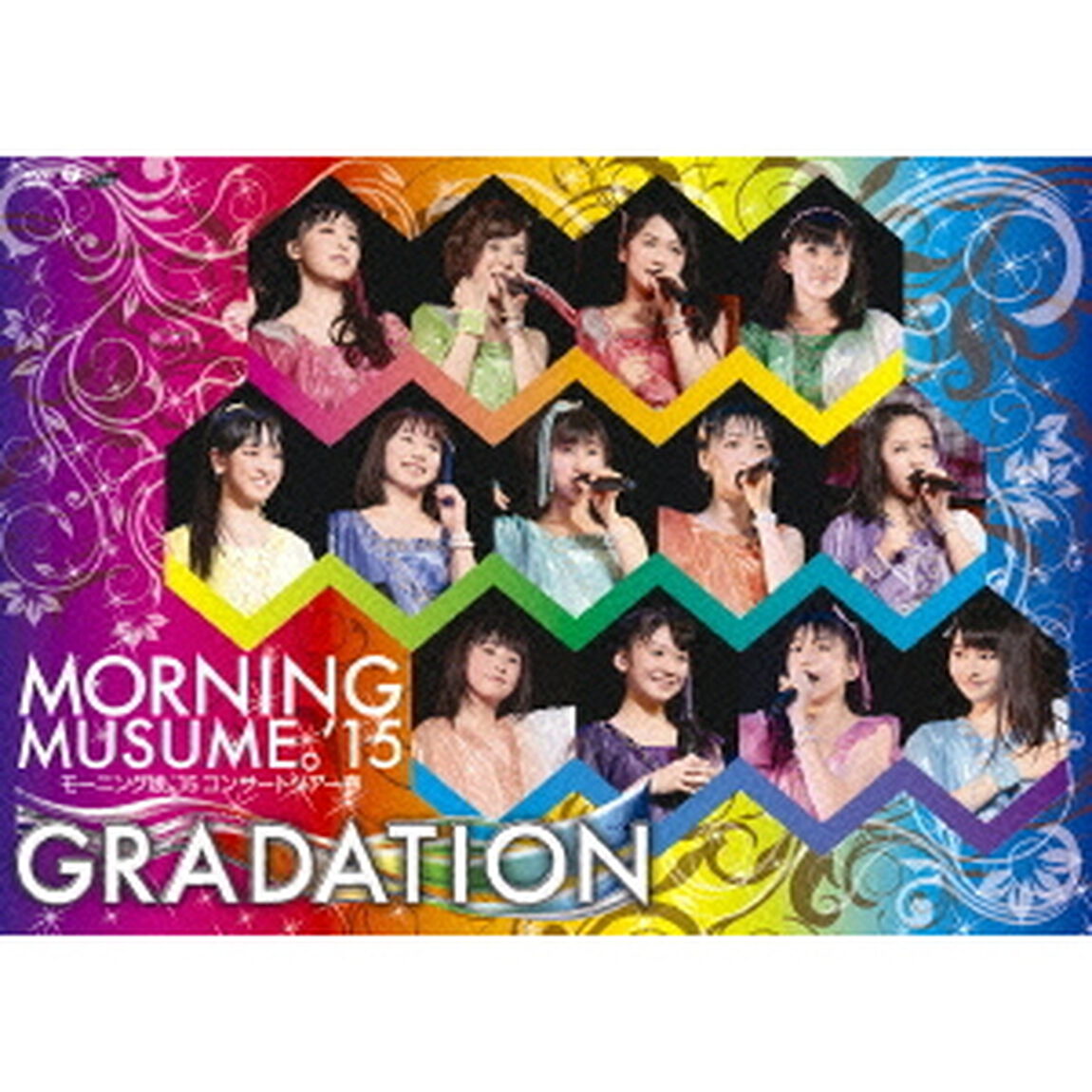 モーニング娘。&rsquo;15　コンサートツアー春〜GRADATION〜（ＤＶＤ）