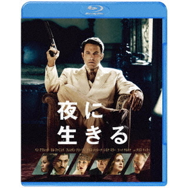 夜に生きる（Ｂｌｕ－ｒａｙ　Ｄｉｓｃ）