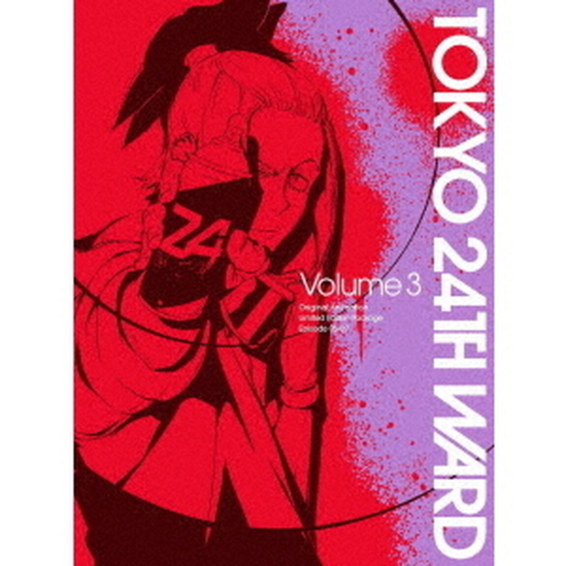 東京24区　Volume　3（ＤＶＤ）