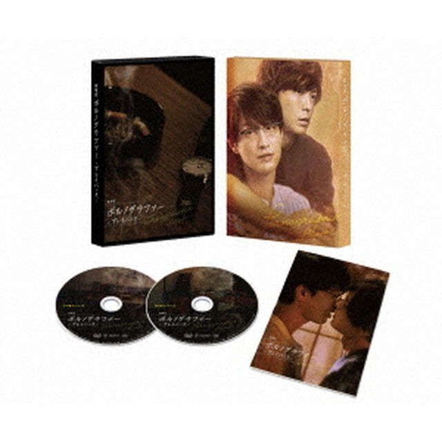 劇場版ポルノグラファー〜プレイバック〜（ＤＶＤ）