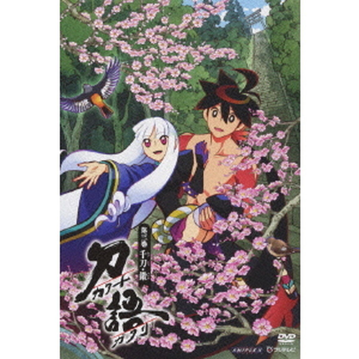 刀語　第三巻　千刀・ツルギ（ＤＶＤ）