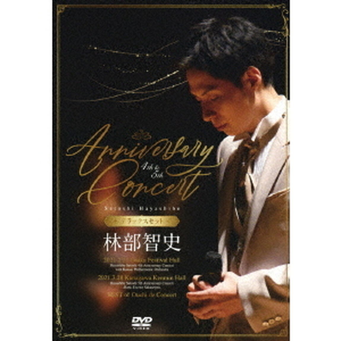 4th　＆　5th　Anniversary　Concert　［デラックスセット］（ＤＶＤ）