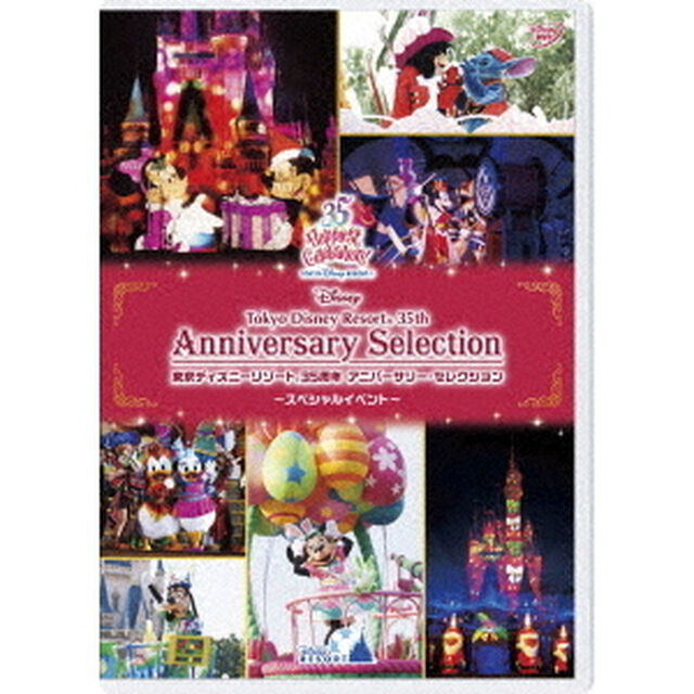 東京ディズニーリゾート 35周年 アニバーサリー・セレクション －スペシャルイベント－（ＤＶＤ）