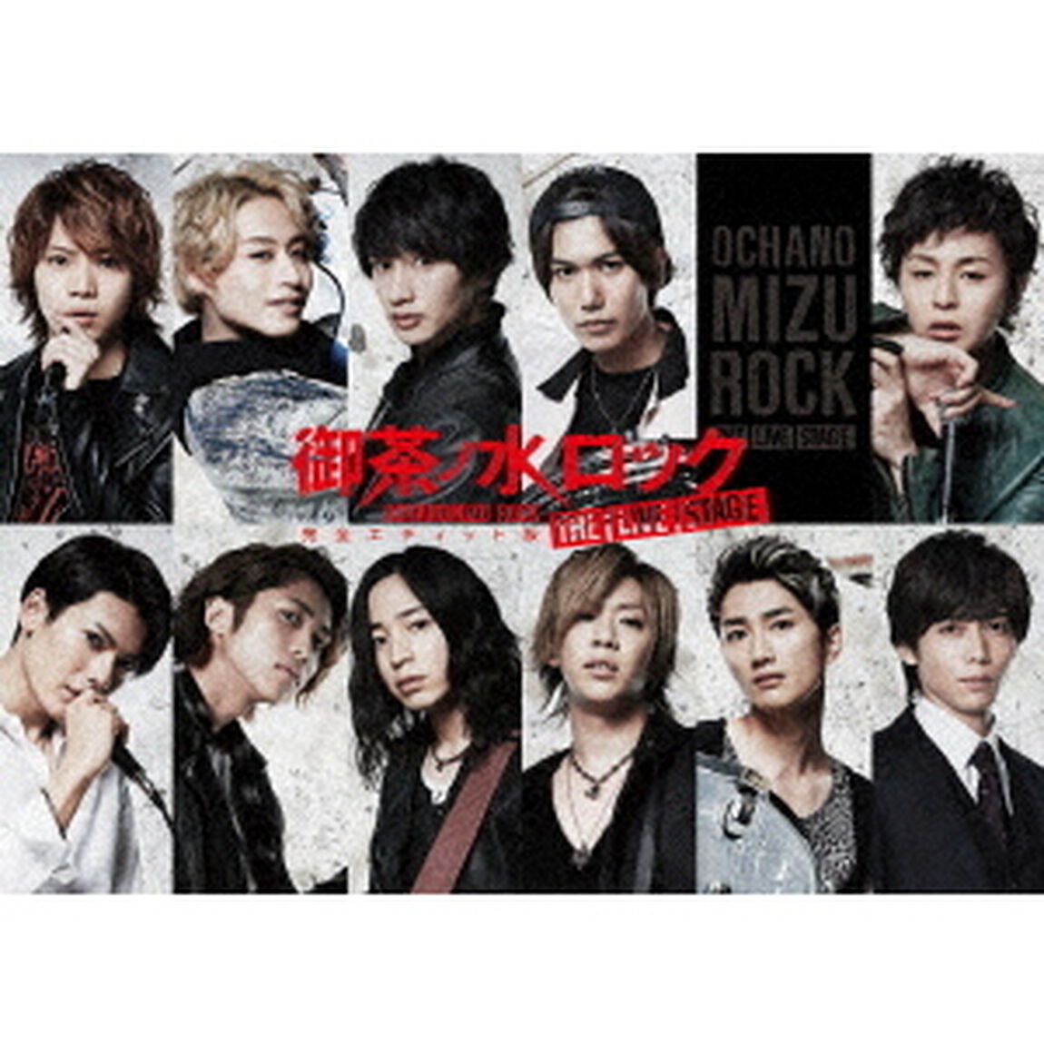 御茶ノ水ロック　－THE　LIVE　STAGE－　完全エディット版（Ｂｌｕ－ｒａｙ　Ｄｉｓｃ）