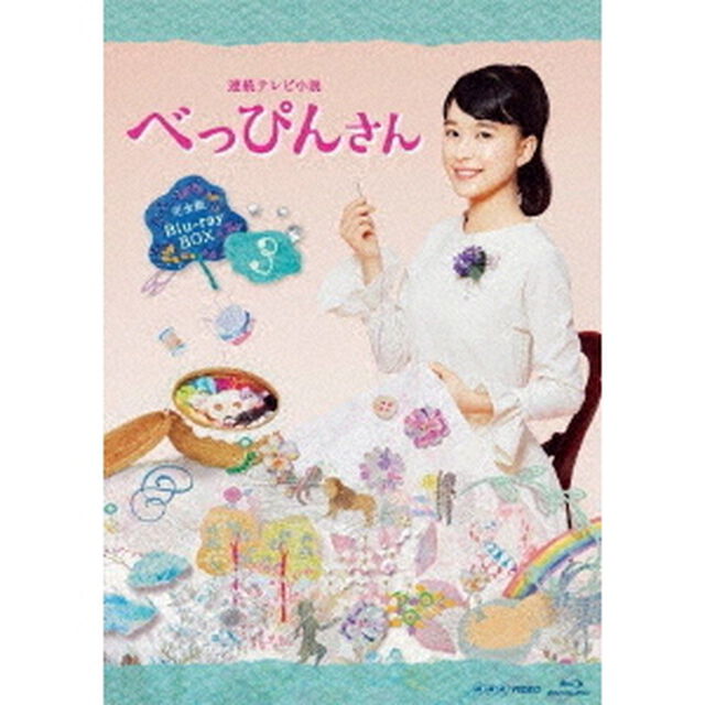 連続テレビ小説　べっぴんさん　完全版　Blu－ray　BOX3（Ｂｌｕ－ｒａｙ　Ｄｉｓｃ）
