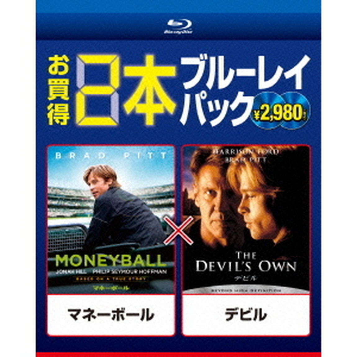 「マネーボール」／「デビル」（Ｂｌｕ－ｒａｙ　Ｄｉｓｃ）
