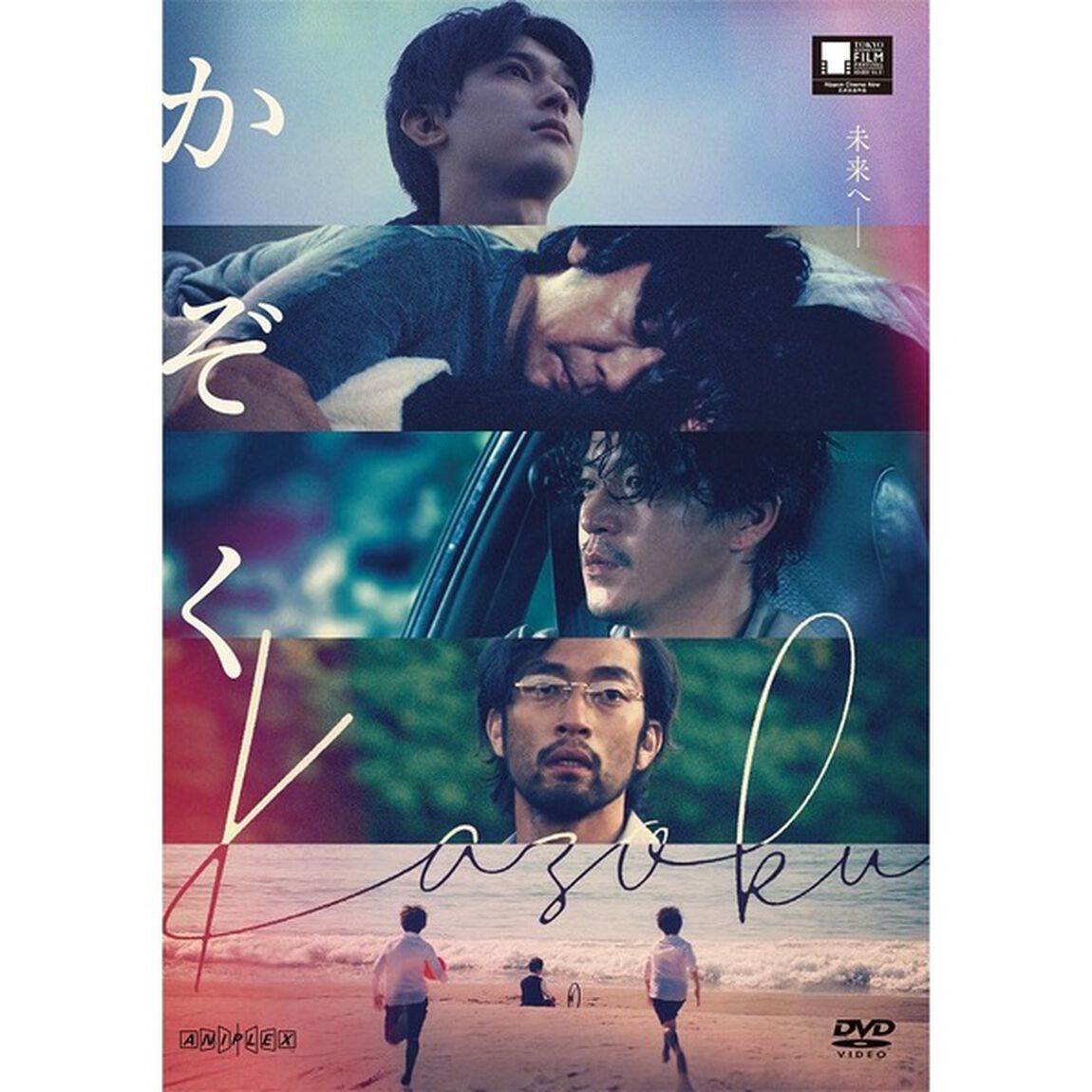 かぞく（ＤＶＤ）