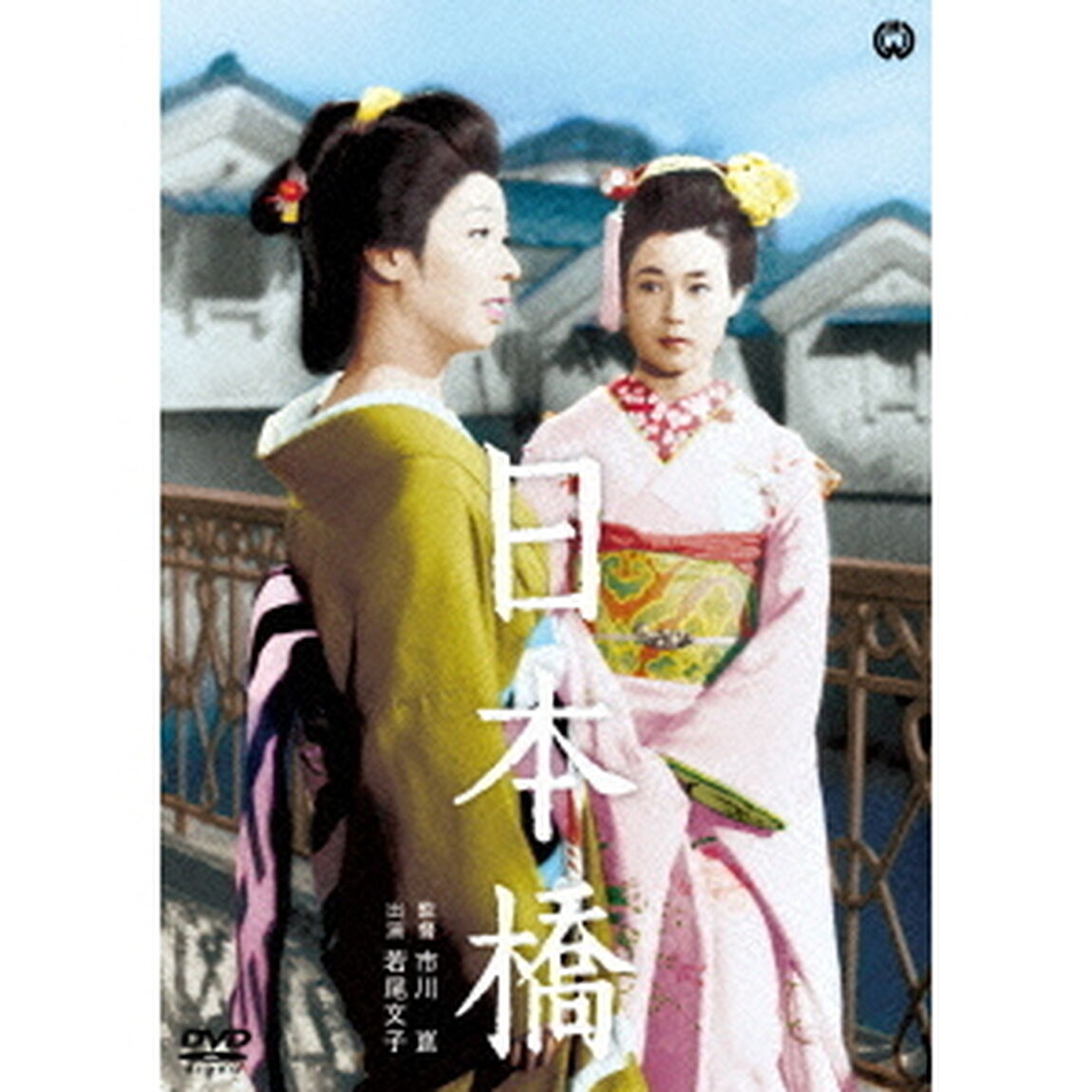日本橋（ＤＶＤ）