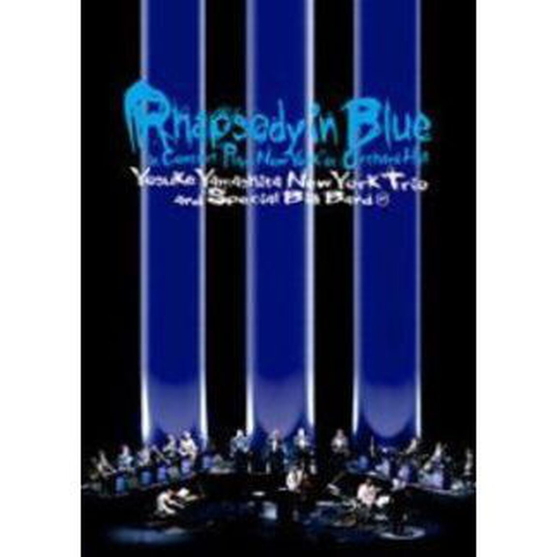ラプソディ・イン・ブルー（ＤＶＤ）