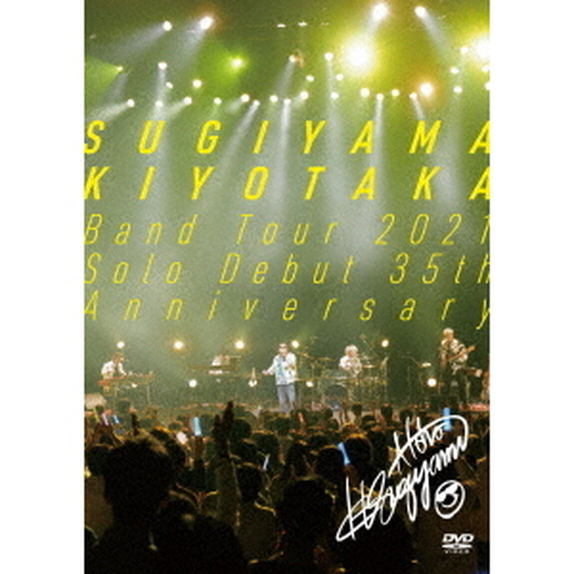 SUGIYAMA　KIYOTAKA　Band　Tour　2021　Solo　Debut　35th　Anniversary（ＤＶＤ）