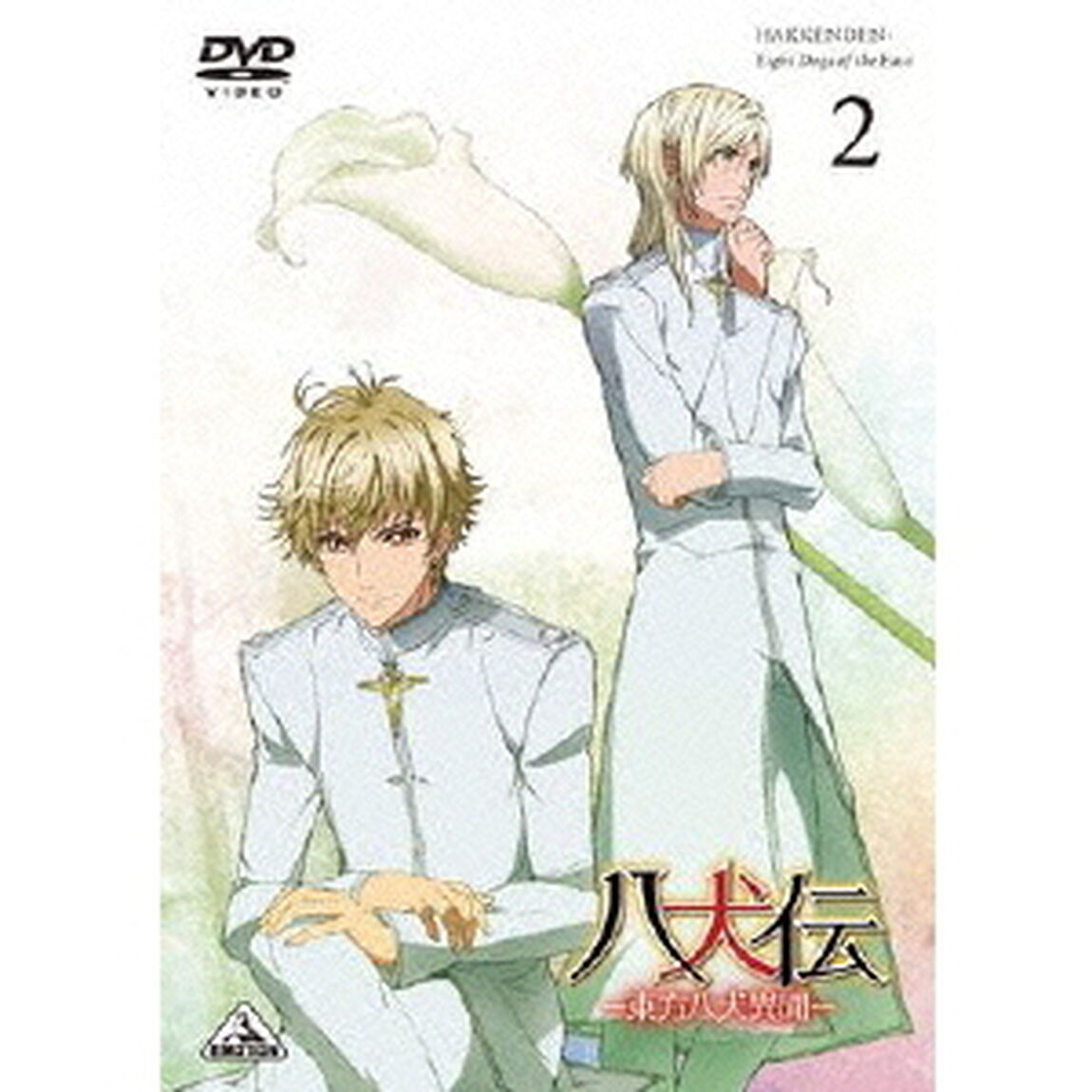 八犬伝－東方八犬異聞－　2（ＤＶＤ）