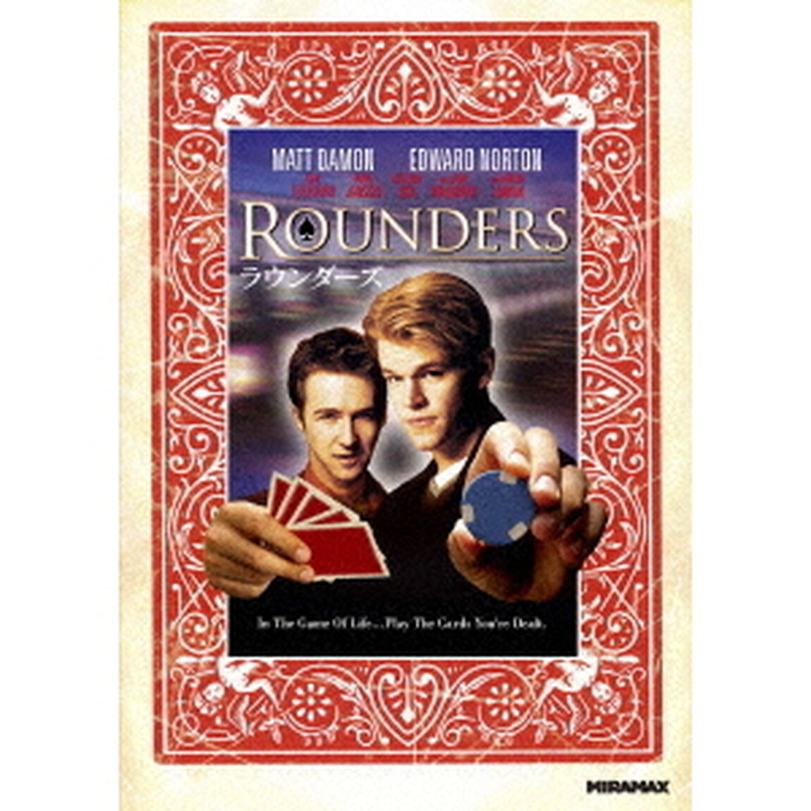 ラウンダーズ（ＤＶＤ）
