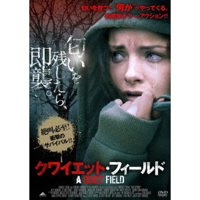 クワイエット・フィールド（ＤＶＤ）