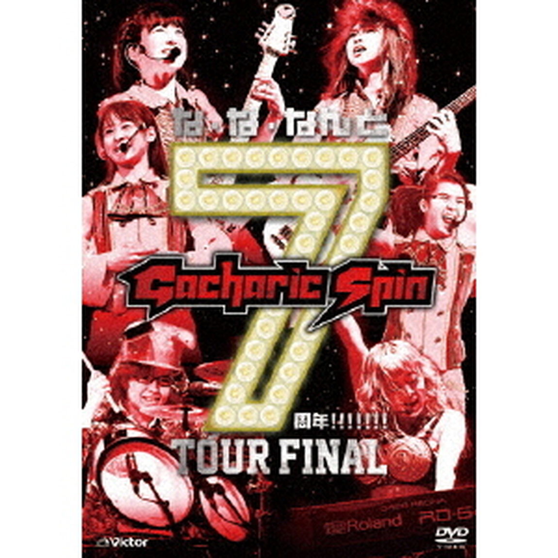 な・な・なんと7周年！！！！！！！　TOUR　FINAL（ＤＶＤ）