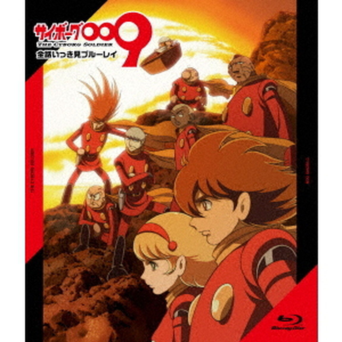 「サイボーグ009　THE　CYBORG　SOLDIER」全話いっき見ブルーレイ（Ｂｌｕ－ｒａｙ　Ｄｉｓｃ）