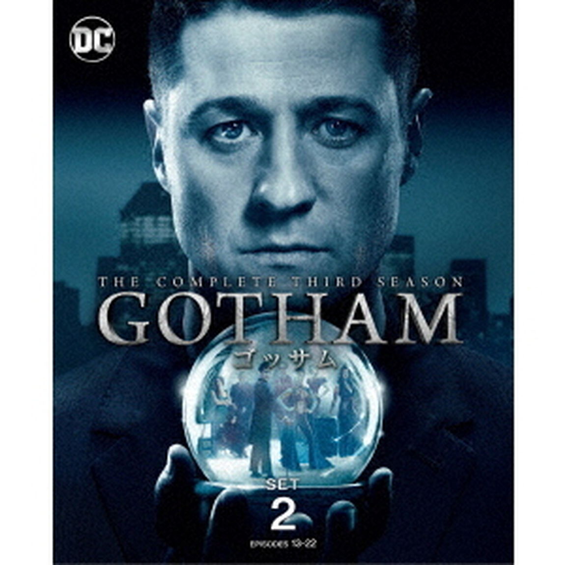 GOTHAM／ゴッサム　＜サード＞　後半セット（ＤＶＤ）