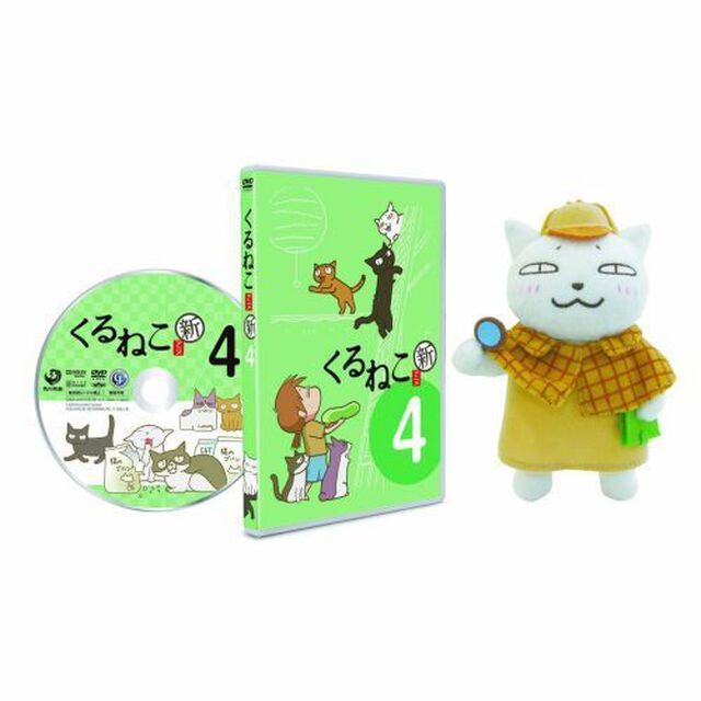 くるねこ　新シーズン　新・季節のくるねこ便4（ＤＶＤ）