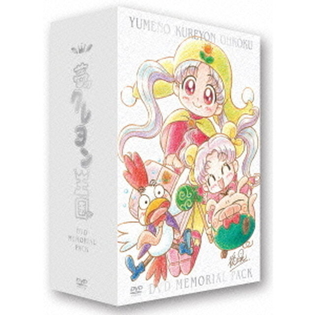 夢のクレヨン王国　DVD　MEMORIAL　PACK（ＤＶＤ）