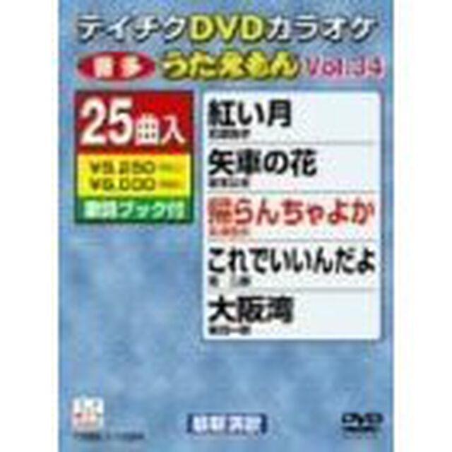 うたえもん　VOL．34（ＤＶＤ）
