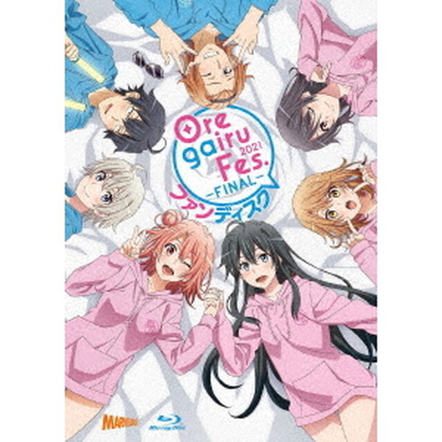 俺ガイルFes. -FINAL- ファンディスク ＜初回限定版＞（Ｂｌｕ－ｒａｙ　Ｄｉｓｃ）