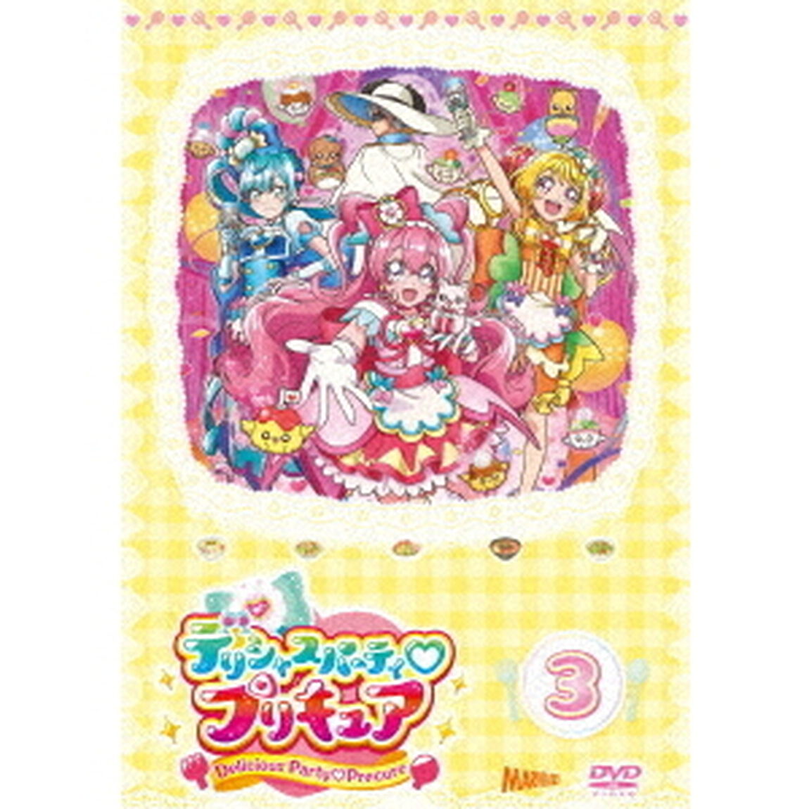 デリシャスパーティ□プリキュア　vol．3（ＤＶＤ）