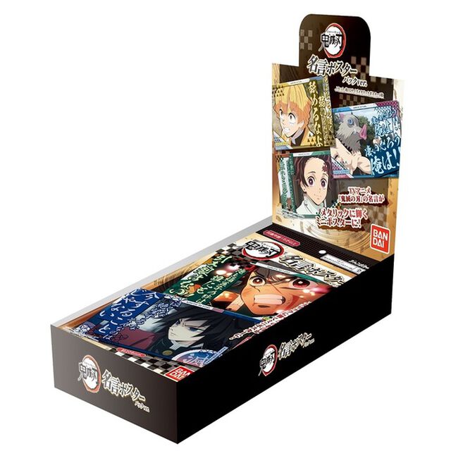 鬼滅の刃 メタルカードコレクション(パックver.)【BOX】（その他）