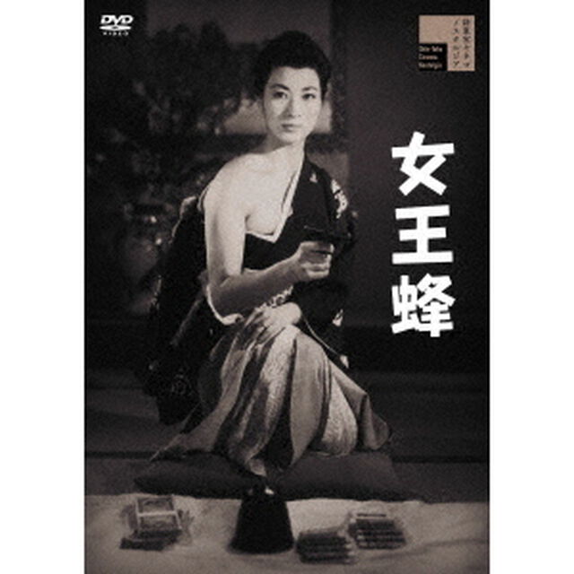 女王蜂（ＤＶＤ）
