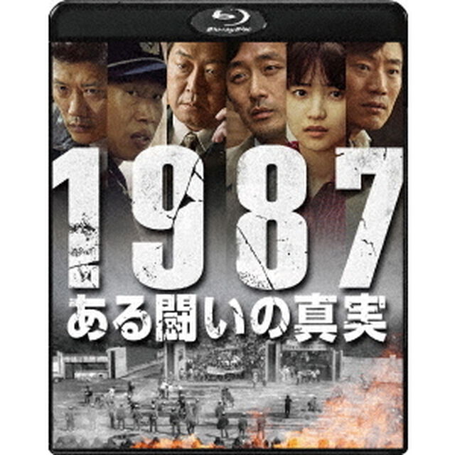 1987、ある闘いの真実（Ｂｌｕ－ｒａｙ　Ｄｉｓｃ）