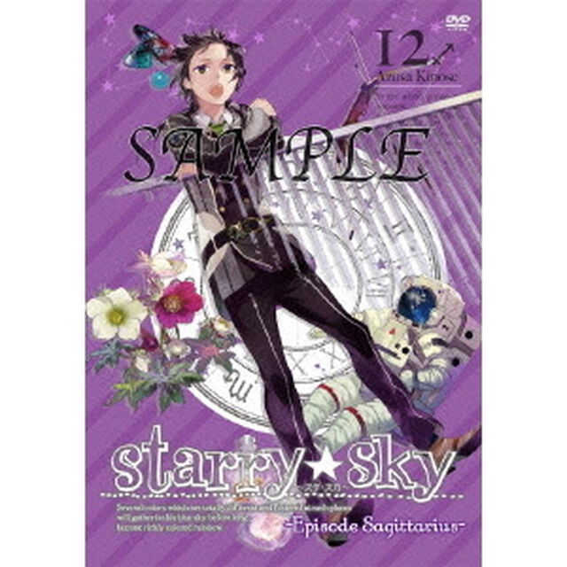 Starry☆Sky　vol．12　〜Episode　Sagittarius〜＜スペシャルエディション＞（ＤＶＤ）