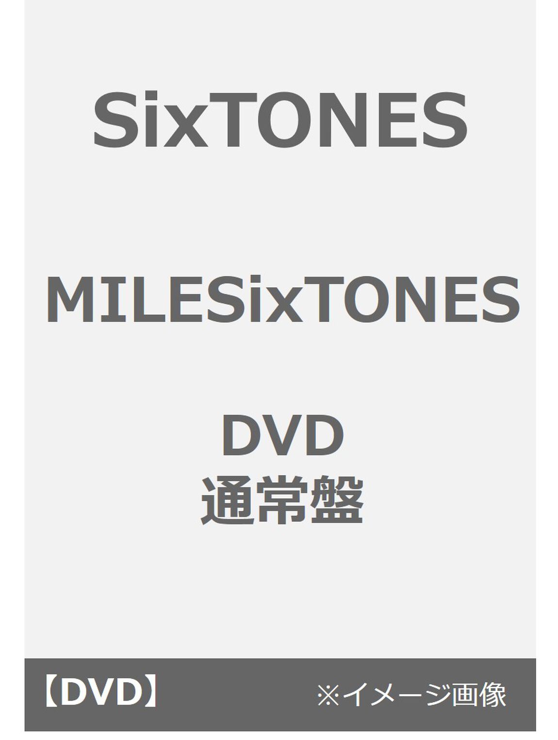 SixTONES／MILESixTONES DVD通常盤（ＤＶＤ）