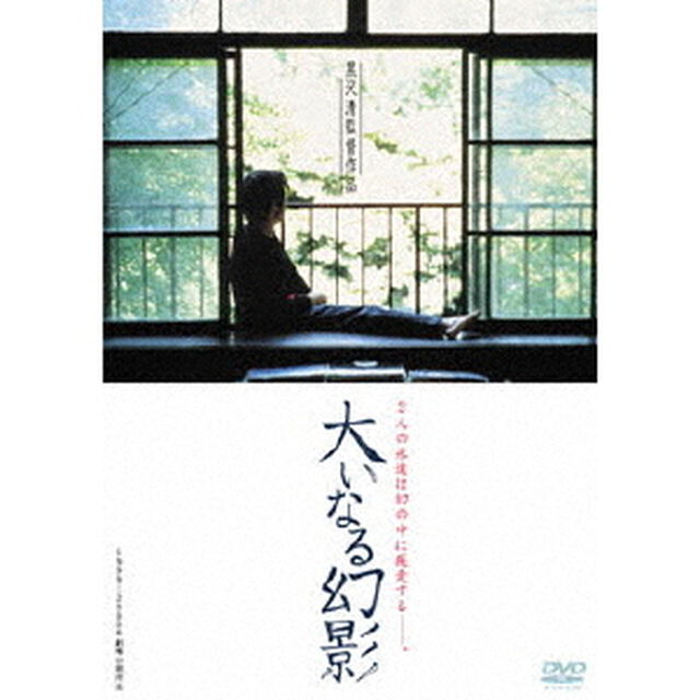 大いなる幻影　Barren　Illusion（ＤＶＤ）